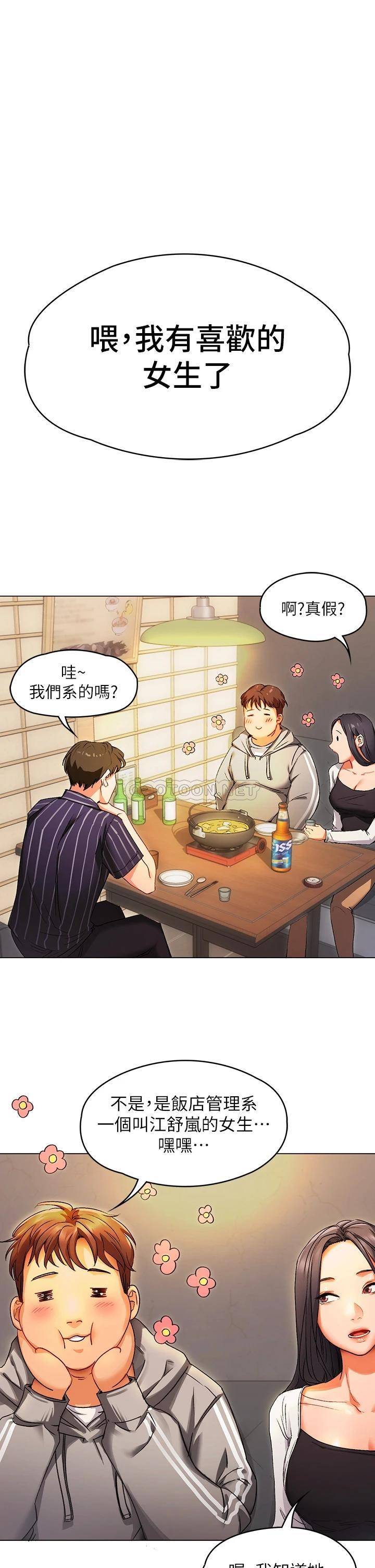 [Manhwa] I'll decide to eat you tonight Plot, big breasts#[96P]-68