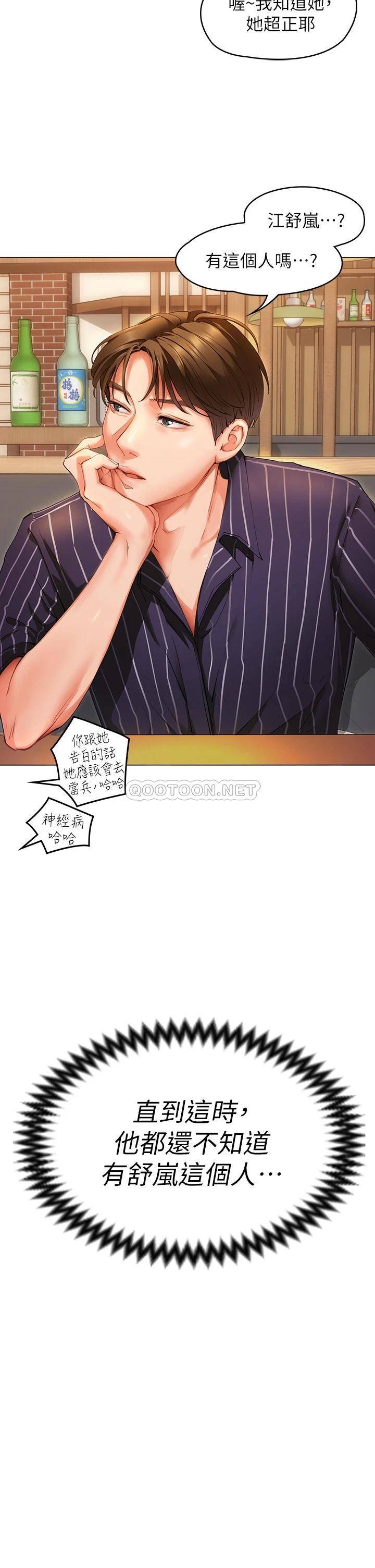 [Manhwa] I'll decide to eat you tonight Plot, big breasts#[96P]-69