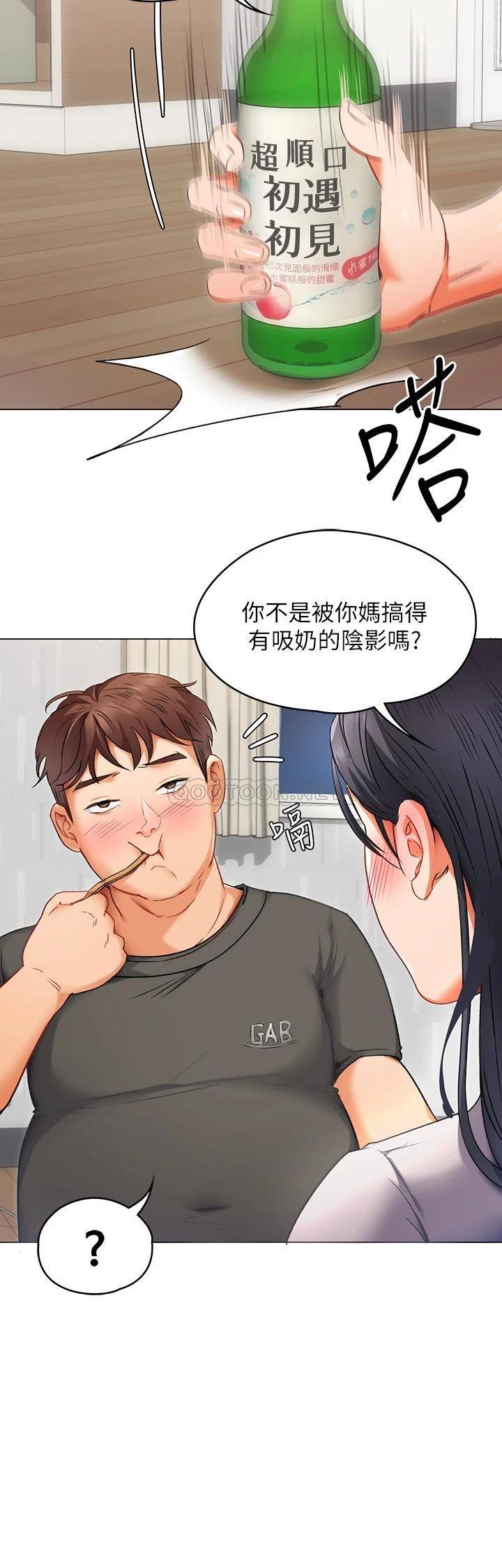 [Manhwa] I'll decide to eat you tonight Plot, big breasts#[96P]-74