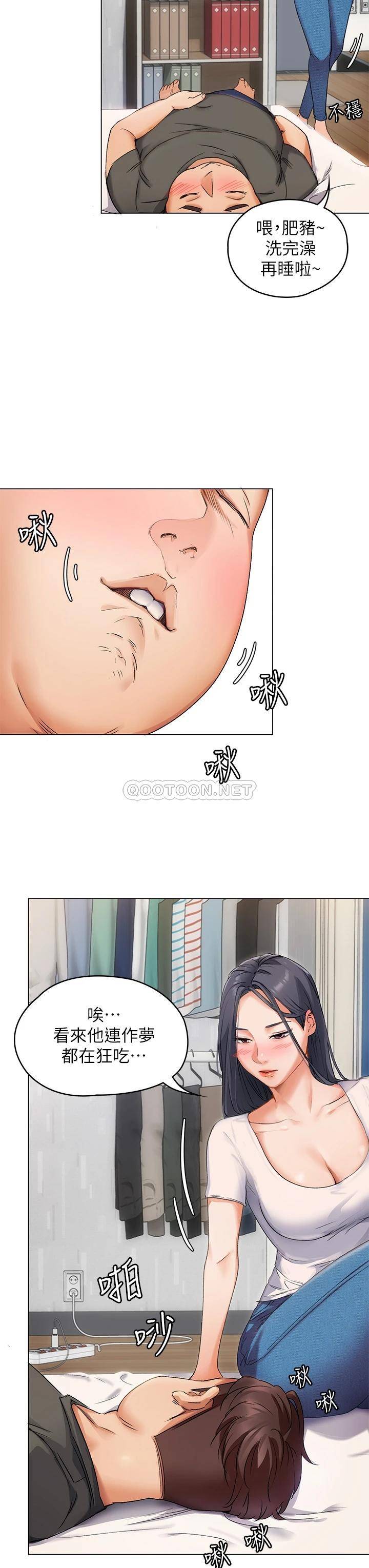 [Manhwa] I'll decide to eat you tonight Plot, big breasts#[96P]-80