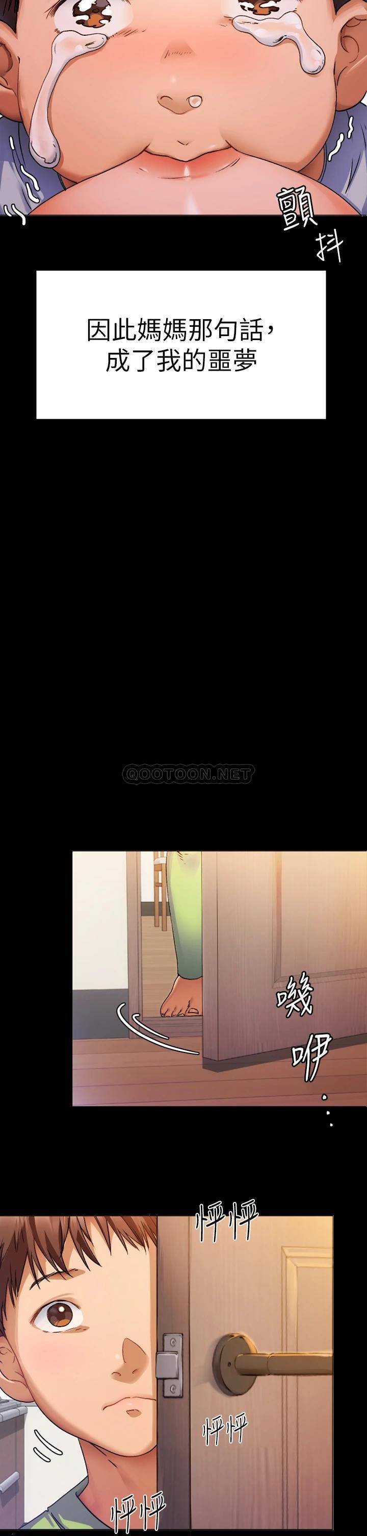 [Manhwa] I'll decide to eat you tonight Plot, big breasts#[96P]-9