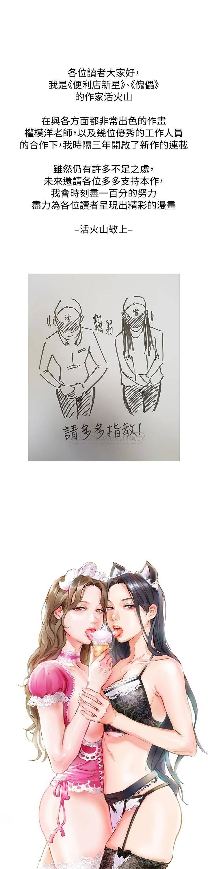 [Manhwa] I'll decide to eat you tonight Plot, big breasts#[96P]-95