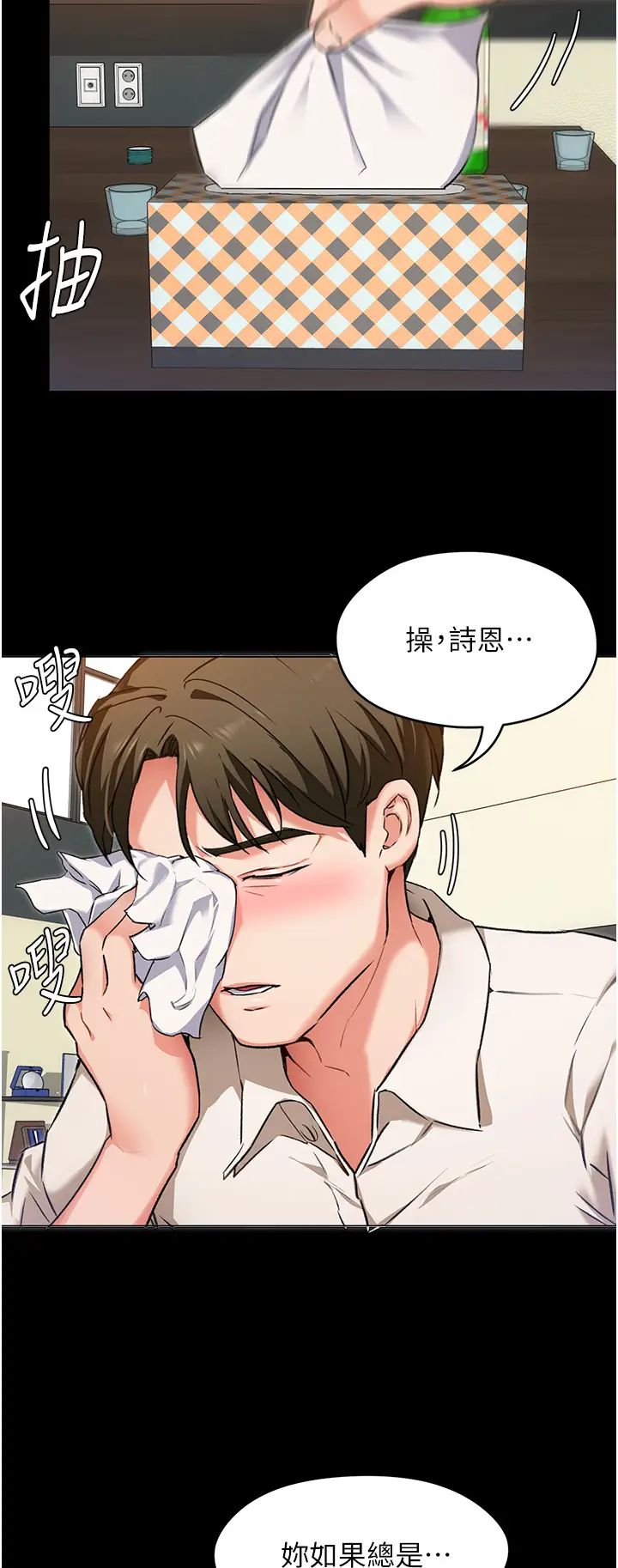 [Manhwa] I'll decide to eat you tonight Plot, big breasts#[35P]-11