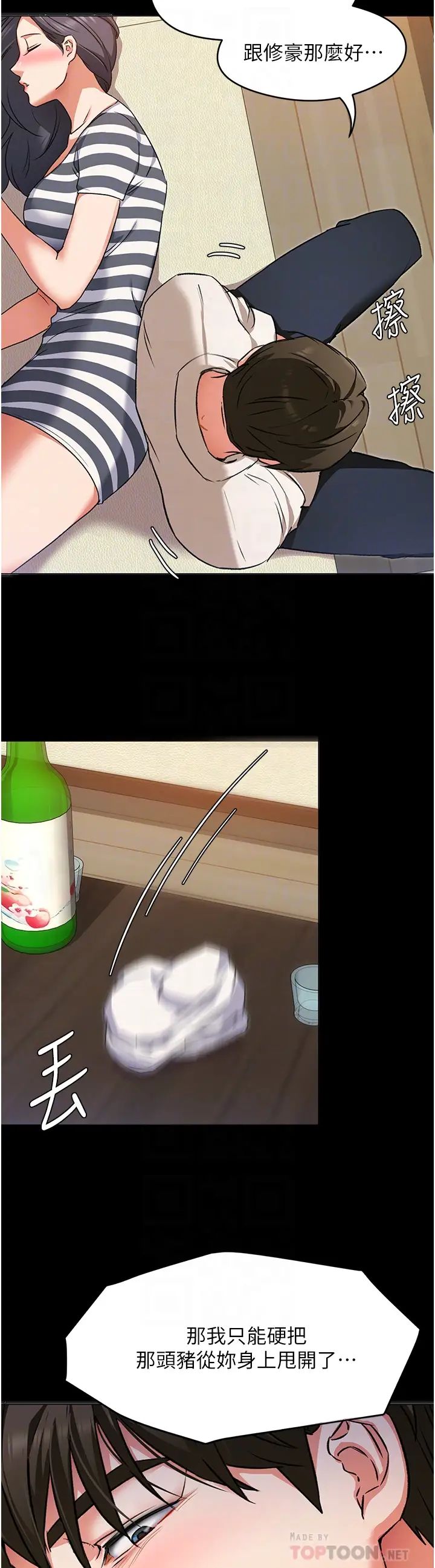 [Manhwa] I'll decide to eat you tonight Plot, big breasts#[35P]-12