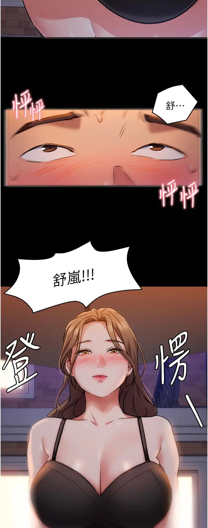 [Manhwa] I'll decide to eat you tonight Plot, big breasts#[35P]-15