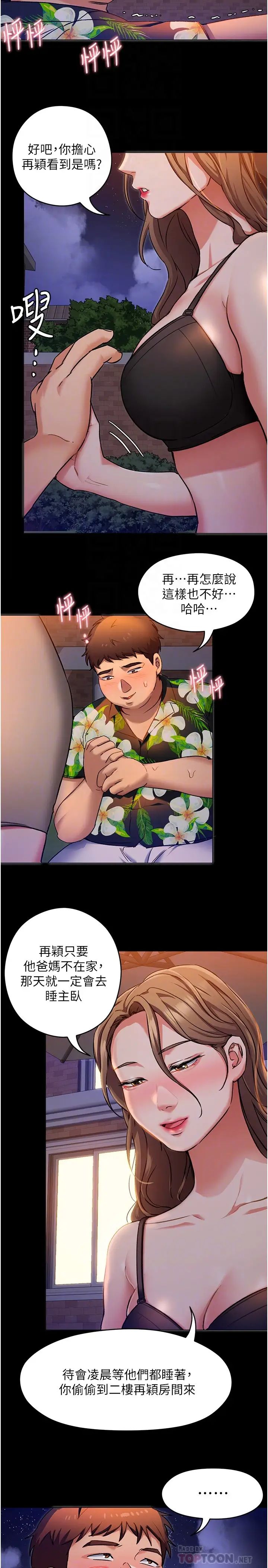 [Manhwa] I'll decide to eat you tonight Plot, big breasts#[35P]-18