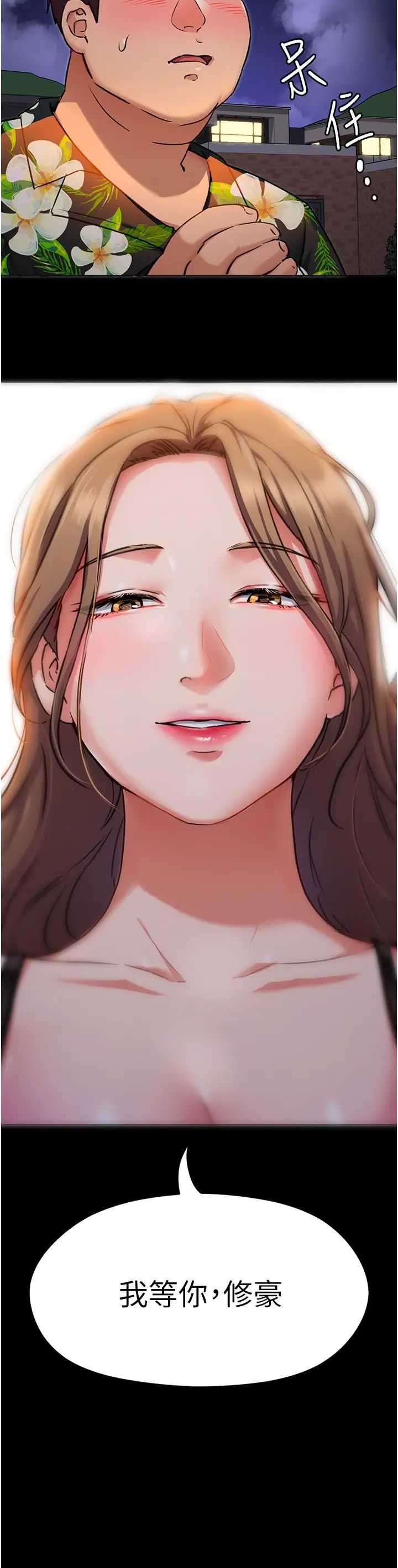 [Manhwa] I'll decide to eat you tonight Plot, big breasts#[35P]-19