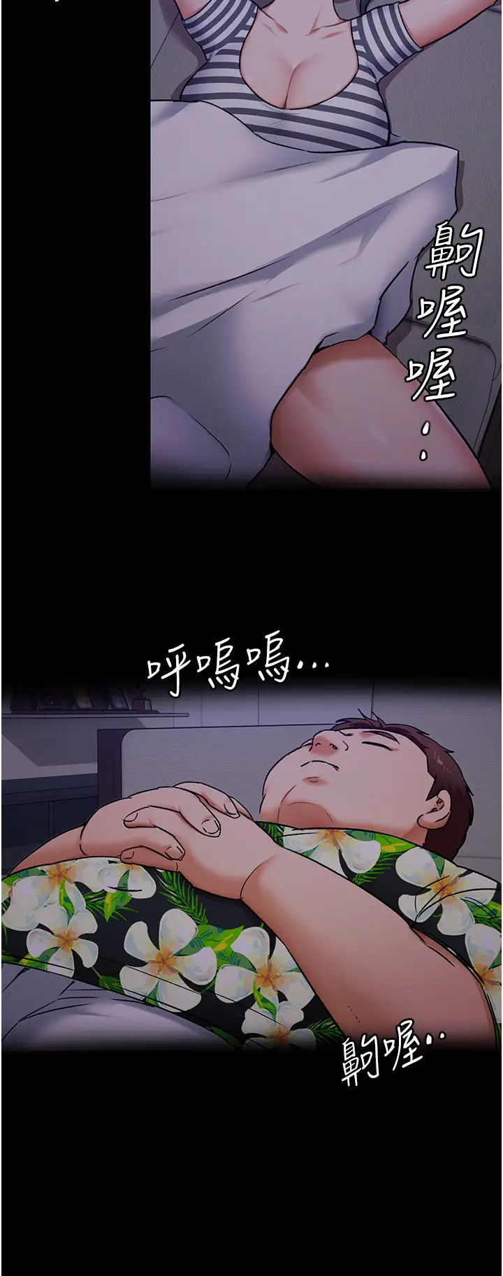 [Manhwa] I'll decide to eat you tonight Plot, big breasts#[35P]-21