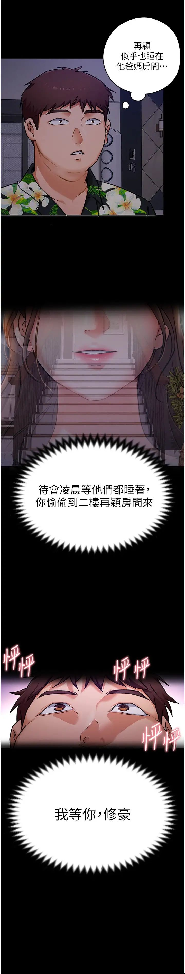 [Manhwa] I'll decide to eat you tonight Plot, big breasts#[35P]-24