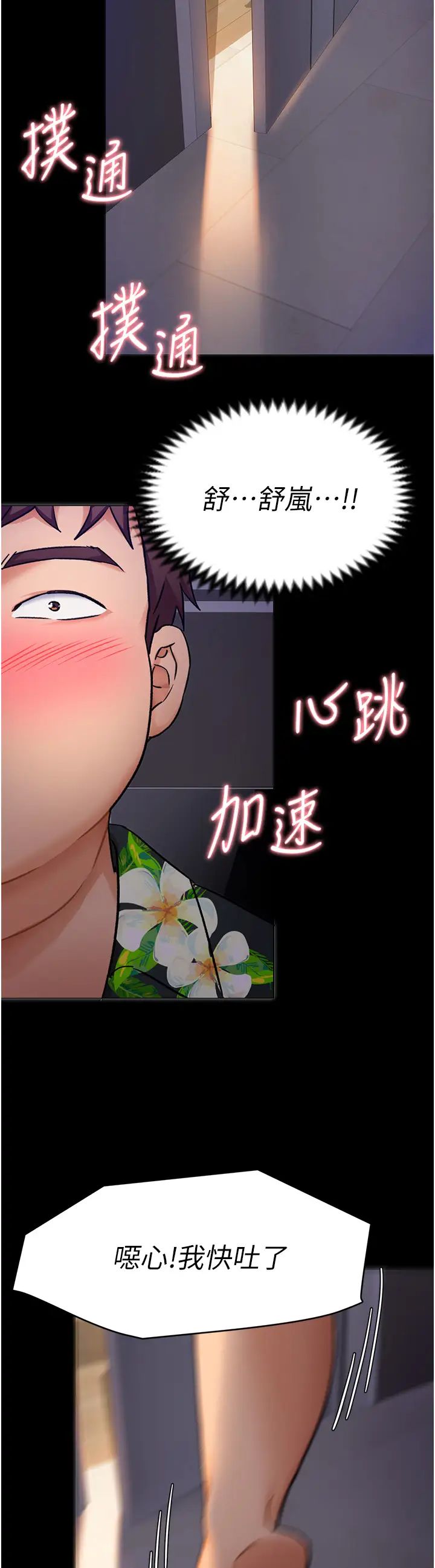 [Manhwa] I'll decide to eat you tonight Plot, big breasts#[35P]-27