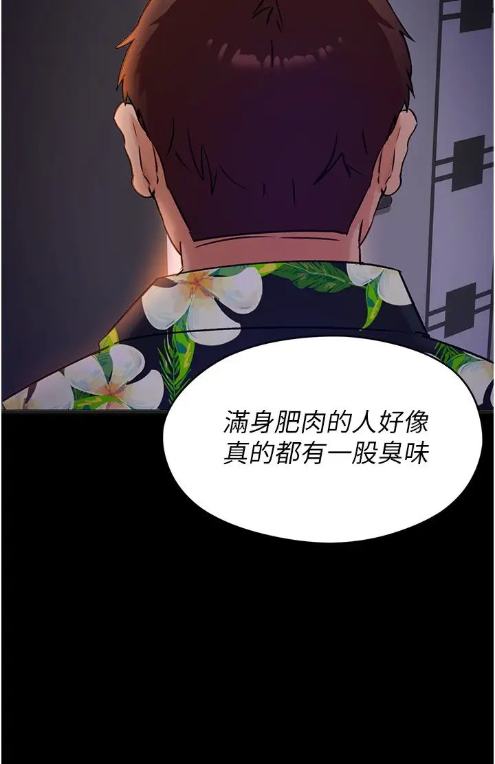 [Manhwa] I'll decide to eat you tonight Plot, big breasts#[35P]-29