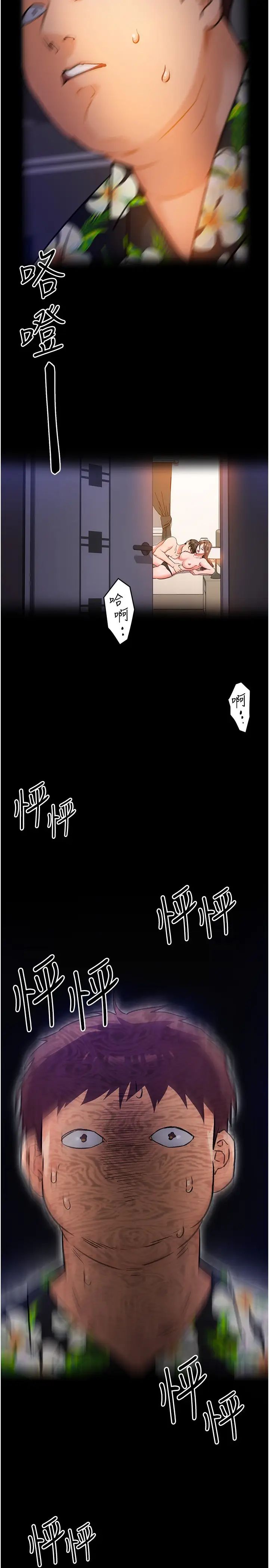 [Manhwa] I'll decide to eat you tonight Plot, big breasts#[35P]-33