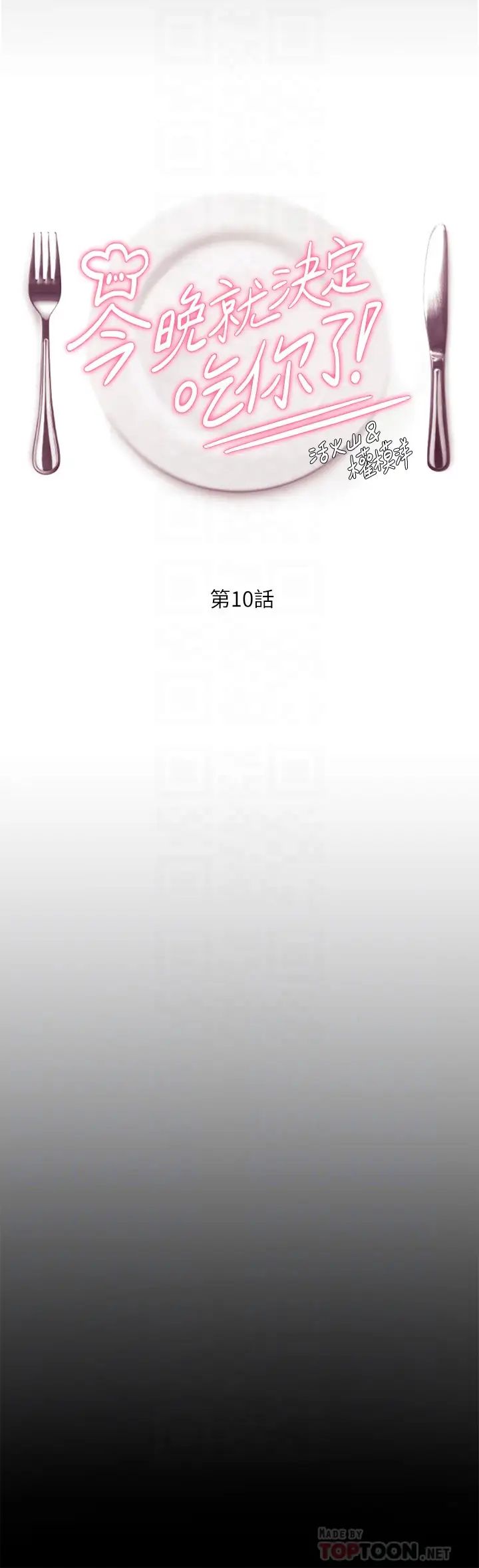 [Manhwa] I'll decide to eat you tonight Plot, big breasts#[35P]-4