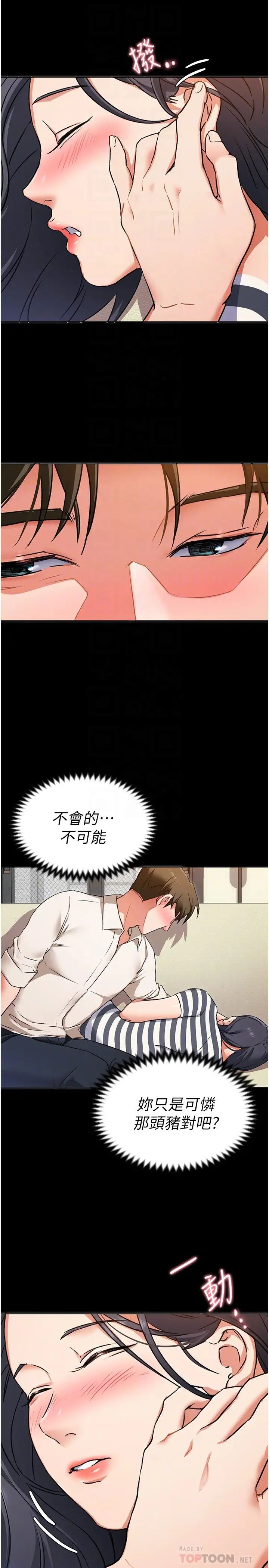 [Manhwa] I'll decide to eat you tonight Plot, big breasts#[35P]-8
