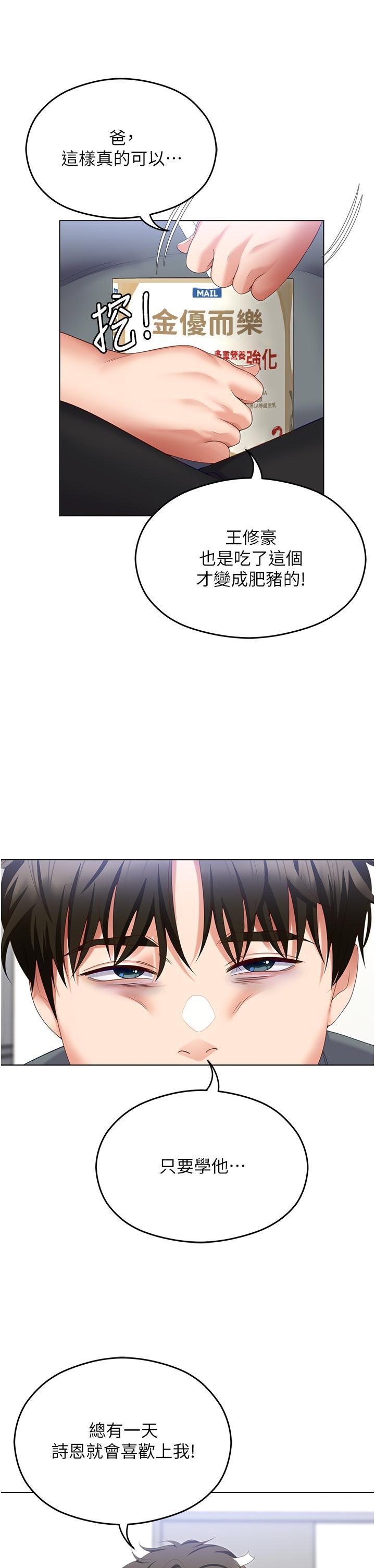 [韩国漫画] 今晚就决定吃你了 剧情,巨乳大奶#[57P]-14