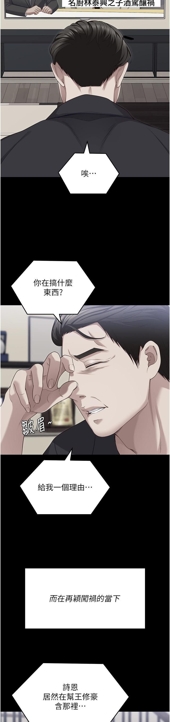 [韩国漫画] 今晚就决定吃你了 剧情,巨乳大奶#[57P]-24