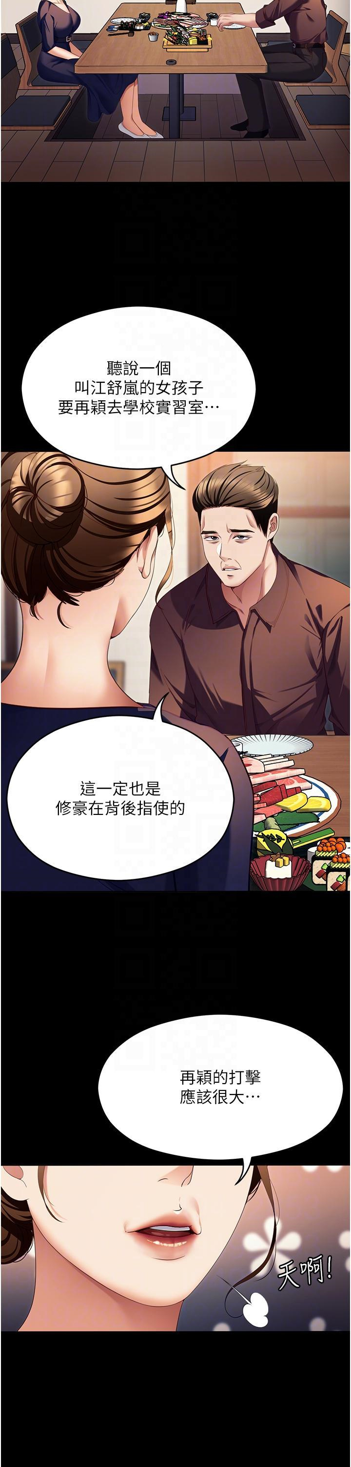 [韩国漫画] 今晚就决定吃你了 剧情,巨乳大奶#[57P]-29