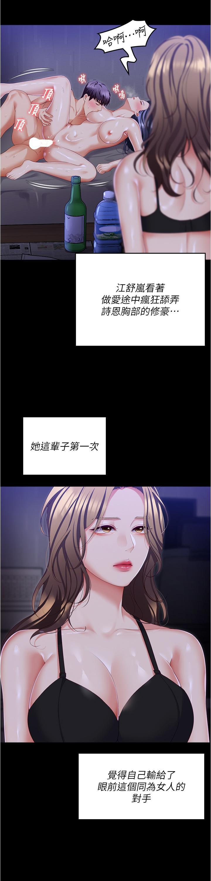 [韩国漫画] 今晚就决定吃你了 剧情,巨乳大奶#[57P]-3