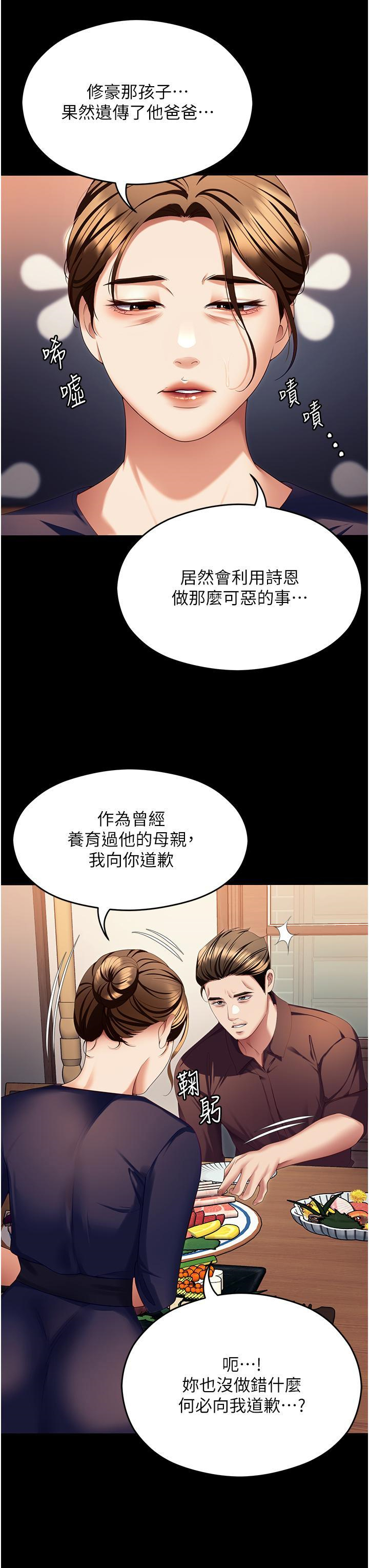 [韩国漫画] 今晚就决定吃你了 剧情,巨乳大奶#[57P]-30