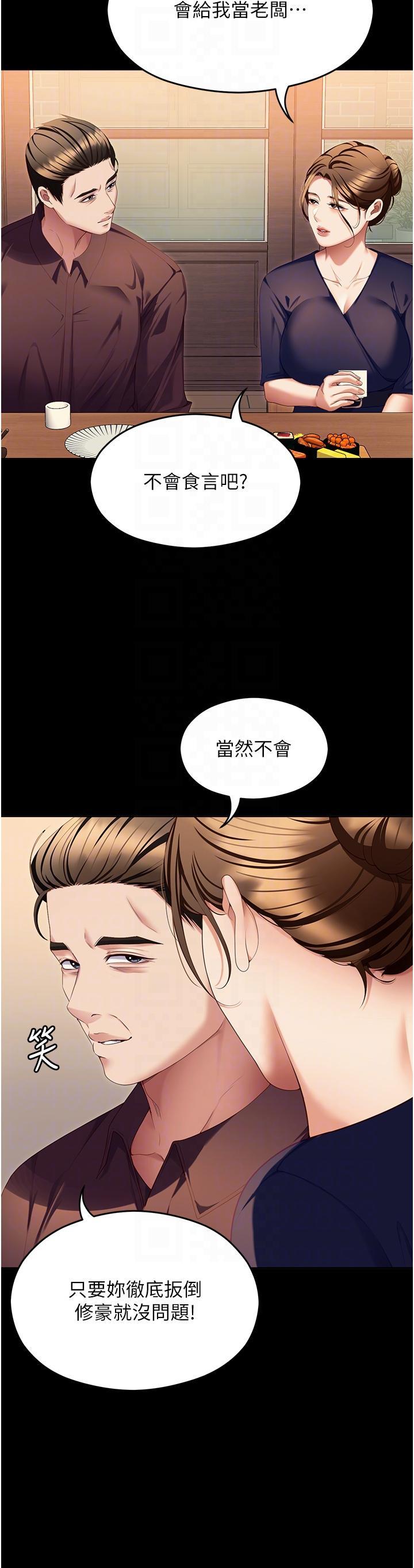 [韩国漫画] 今晚就决定吃你了 剧情,巨乳大奶#[57P]-38