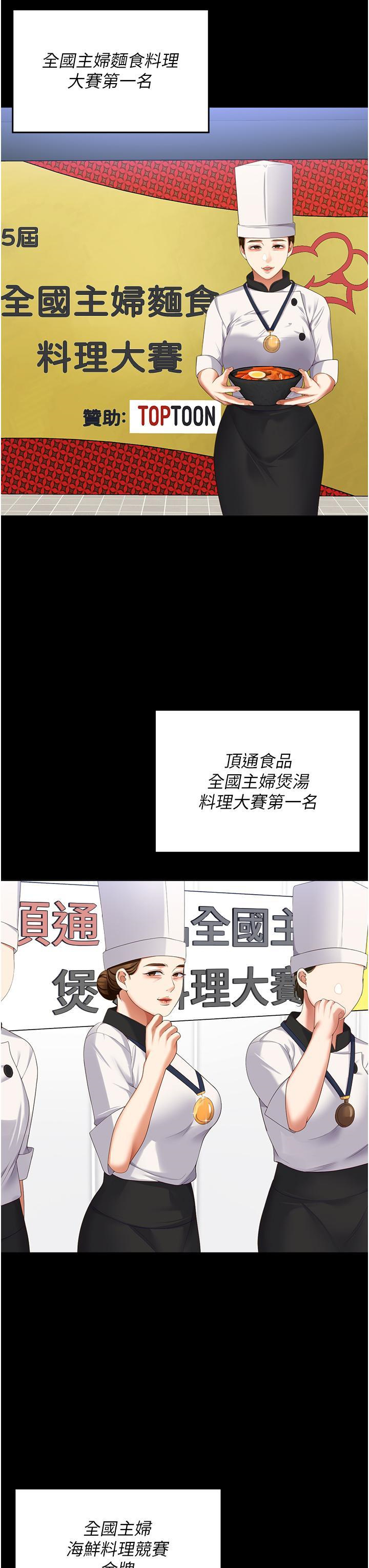 [韩国漫画] 今晚就决定吃你了 剧情,巨乳大奶#[57P]-42