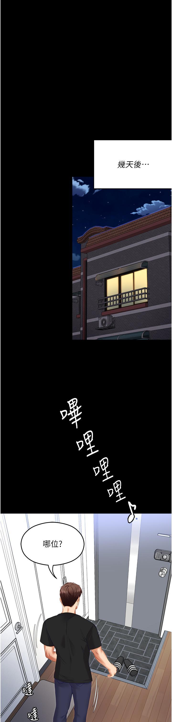 [韩国漫画] 今晚就决定吃你了 剧情,巨乳大奶#[57P]-46