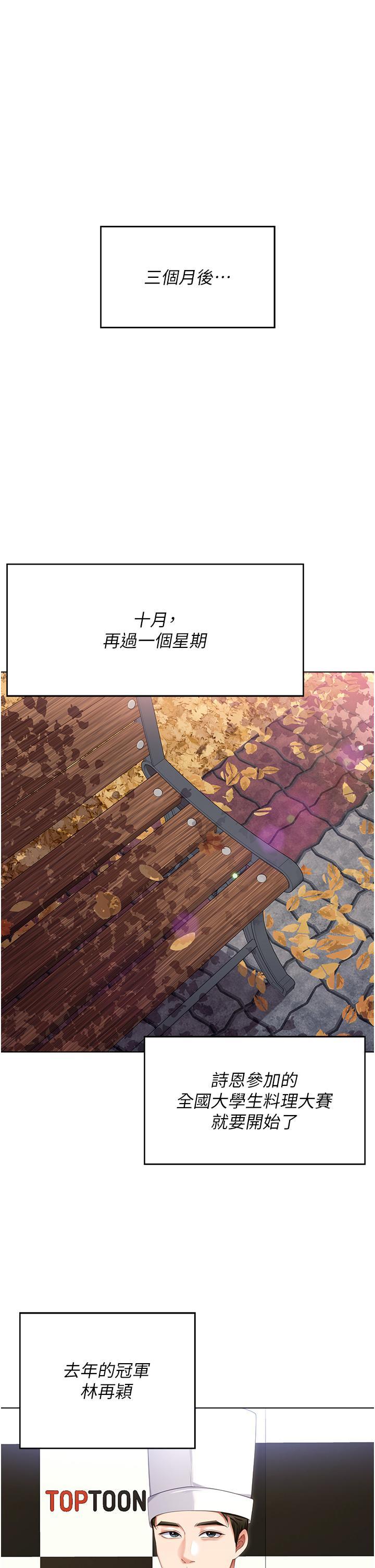 [韩国漫画] 今晚就决定吃你了 剧情,巨乳大奶#[57P]-5