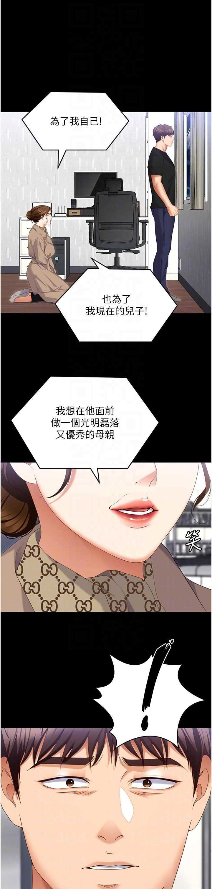 [Manhwa] I'll decide to eat you tonight Plot, big breasts#[59P]-10