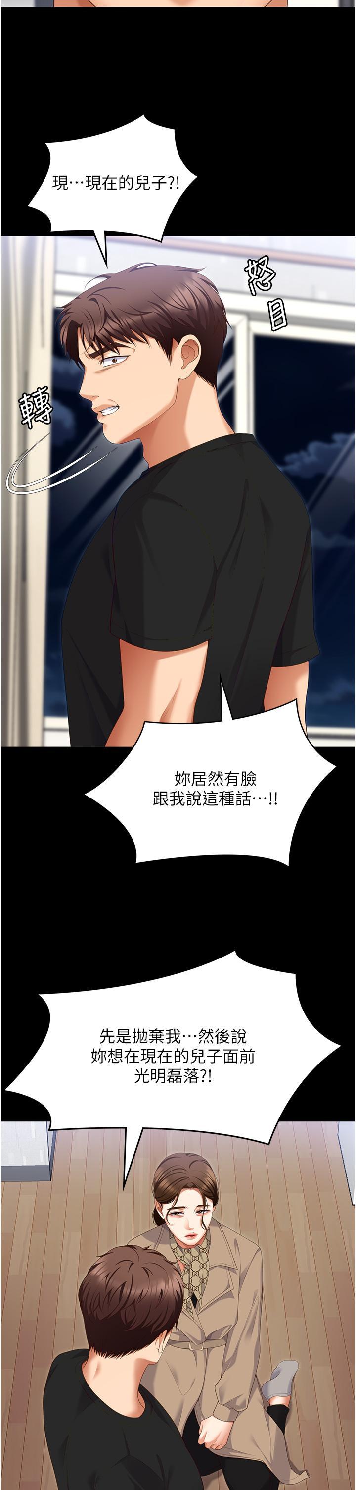 [Manhwa] I'll decide to eat you tonight Plot, big breasts#[59P]-11