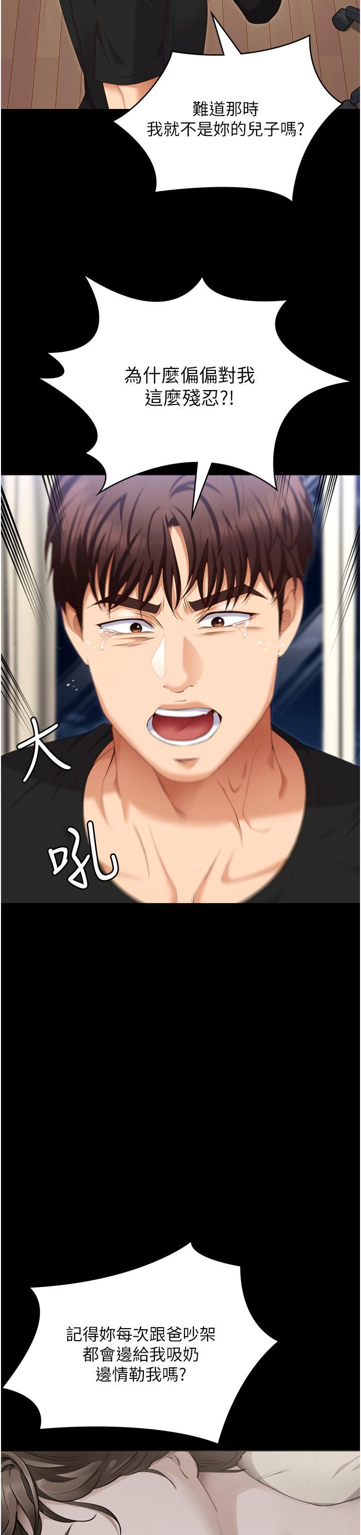 [Manhwa] I'll decide to eat you tonight Plot, big breasts#[59P]-12