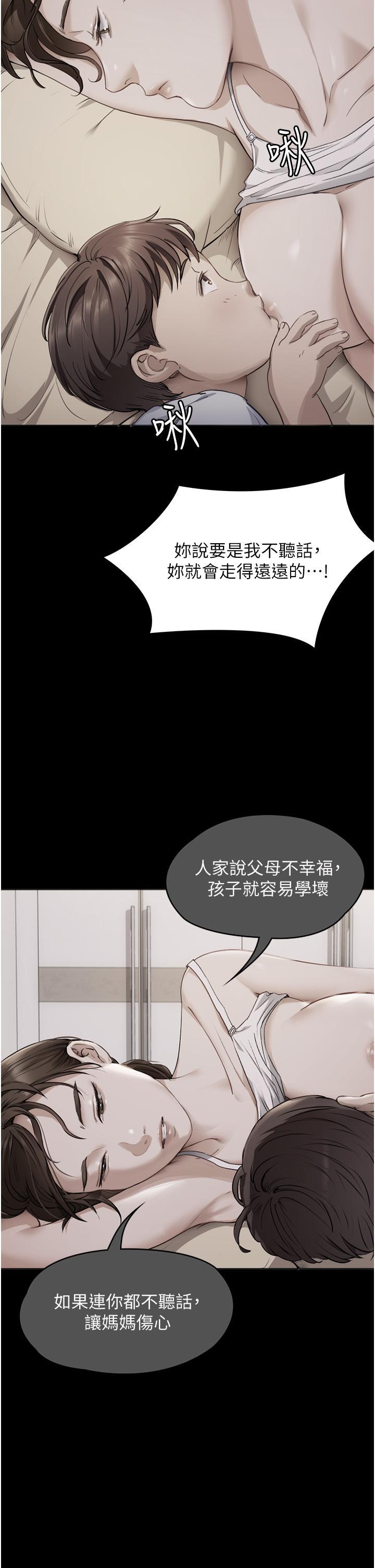 [Manhwa] I'll decide to eat you tonight Plot, big breasts#[59P]-13