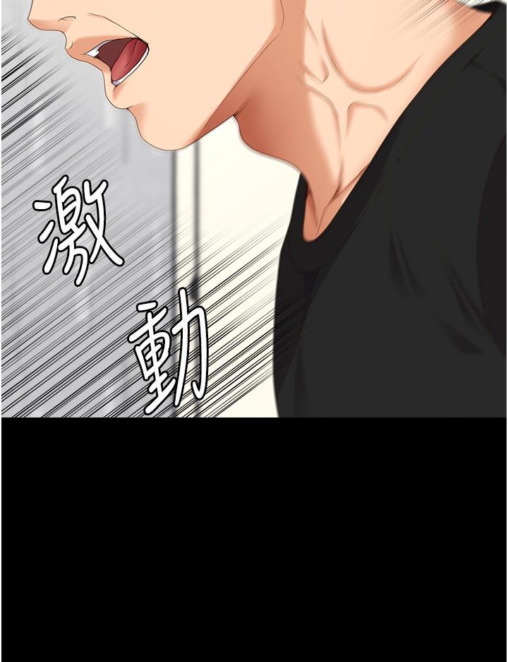 [Manhwa] I'll decide to eat you tonight Plot, big breasts#[59P]-17