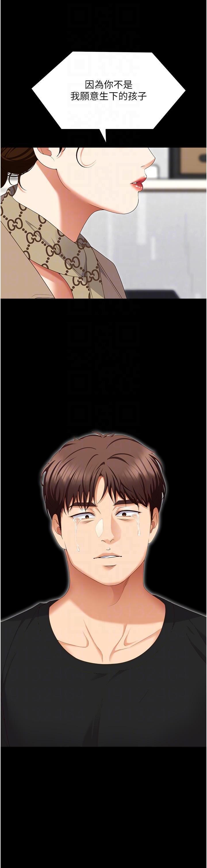 [Manhwa] I'll decide to eat you tonight Plot, big breasts#[59P]-18