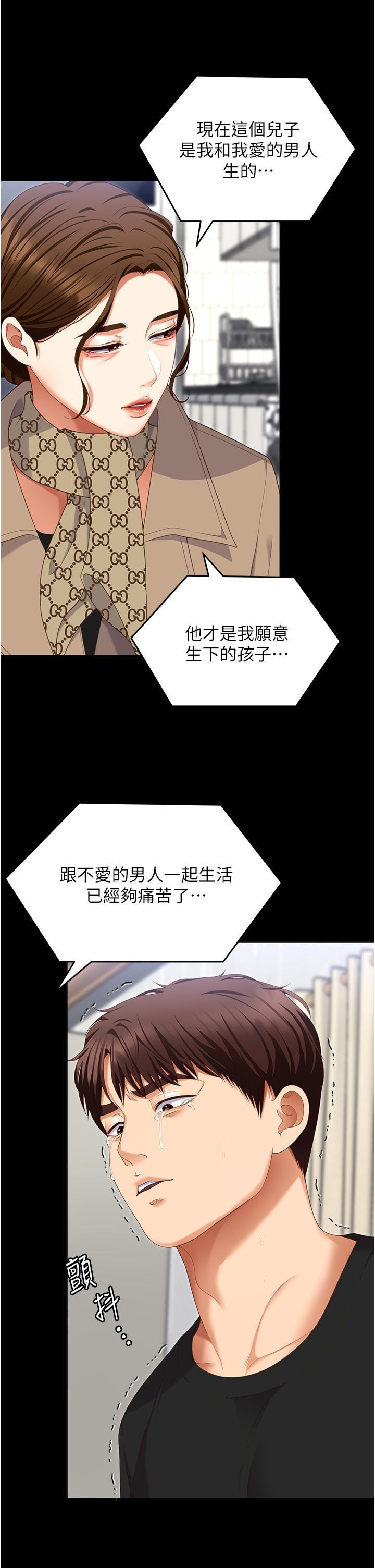 [Manhwa] I'll decide to eat you tonight Plot, big breasts#[59P]-19