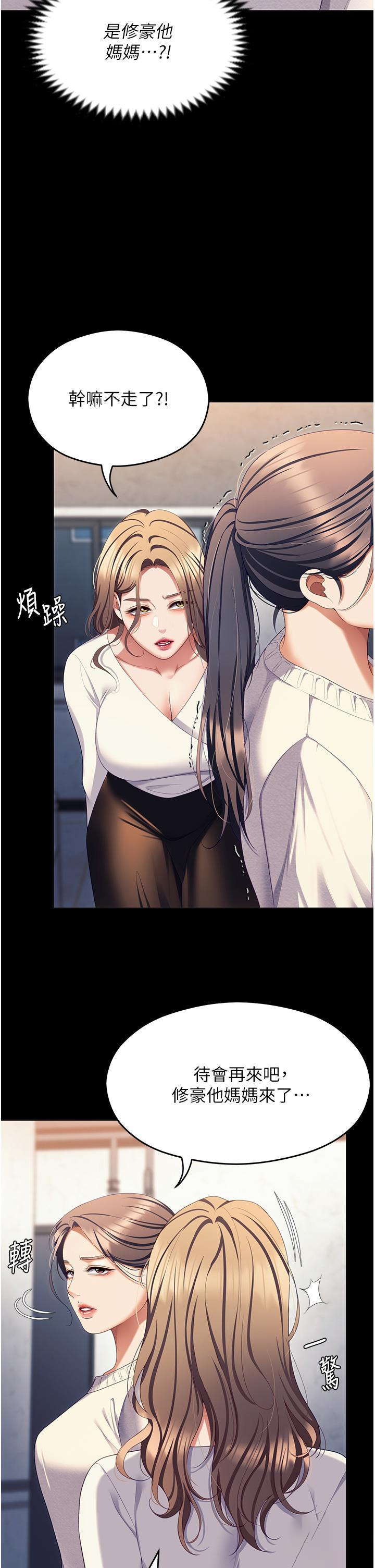 [Manhwa] I'll decide to eat you tonight Plot, big breasts#[59P]-2