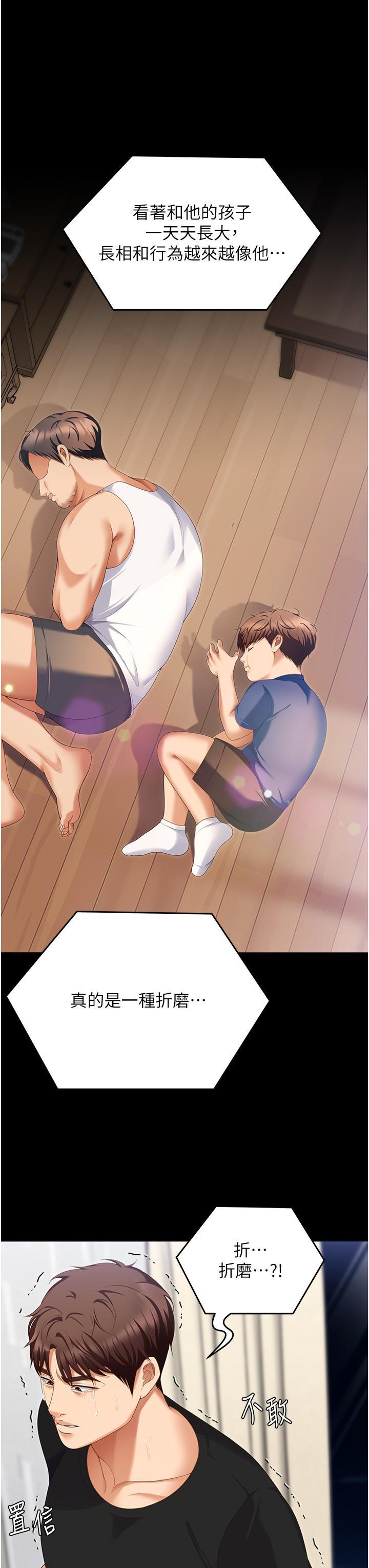 [Manhwa] I'll decide to eat you tonight Plot, big breasts#[59P]-20