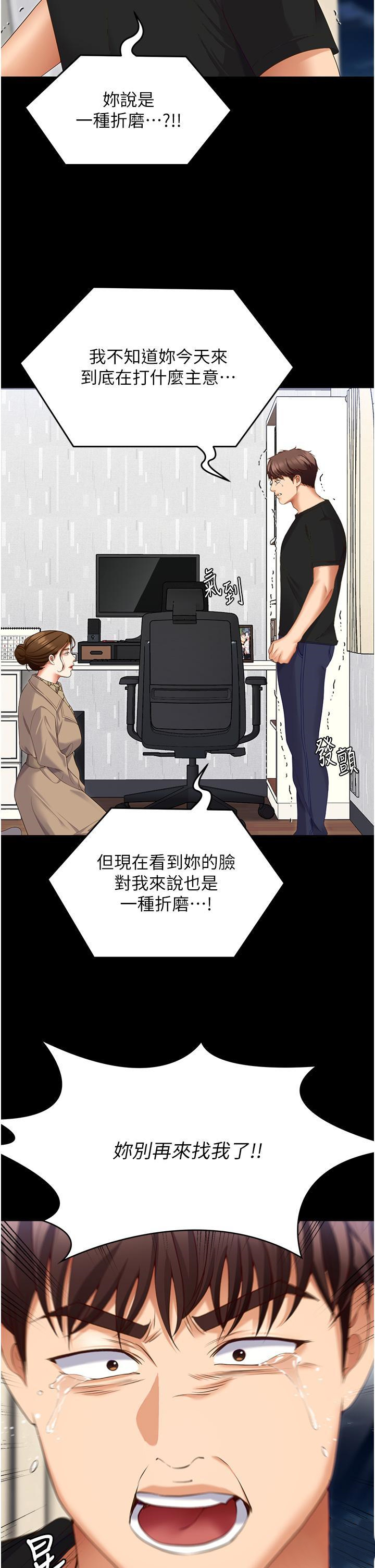 [Manhwa] I'll decide to eat you tonight Plot, big breasts#[59P]-21