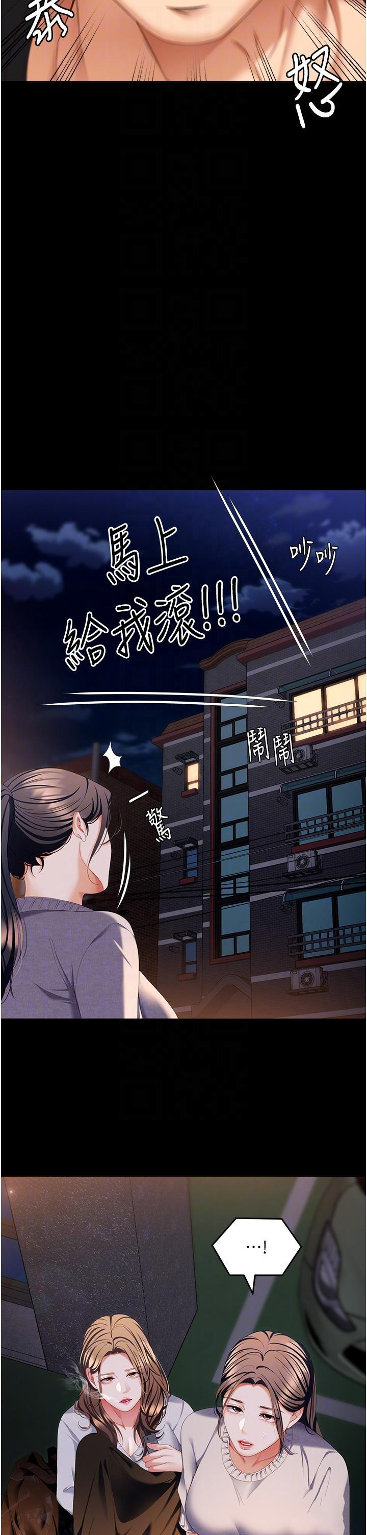 [Manhwa] I'll decide to eat you tonight Plot, big breasts#[59P]-22
