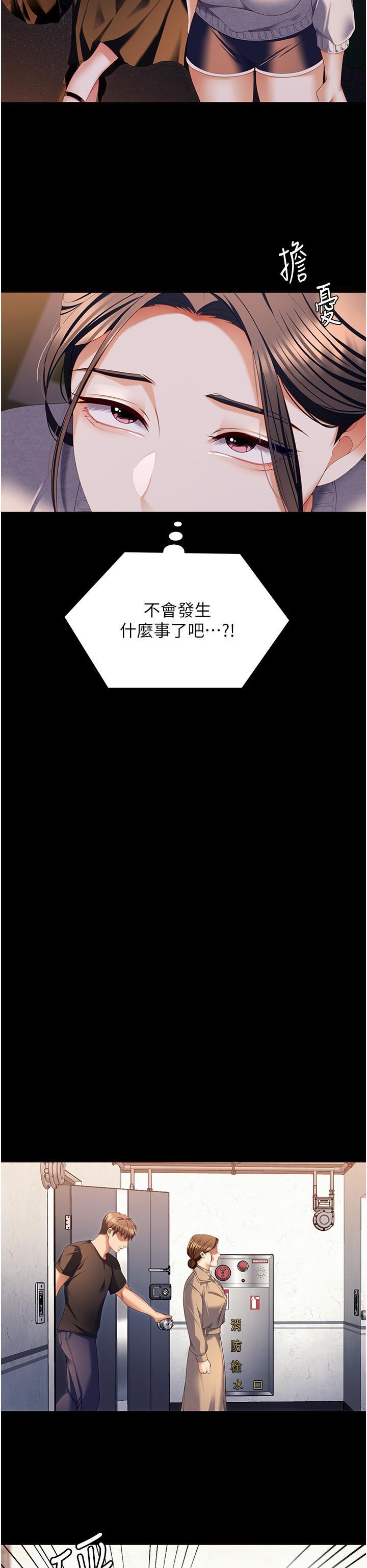 [Manhwa] I'll decide to eat you tonight Plot, big breasts#[59P]-23