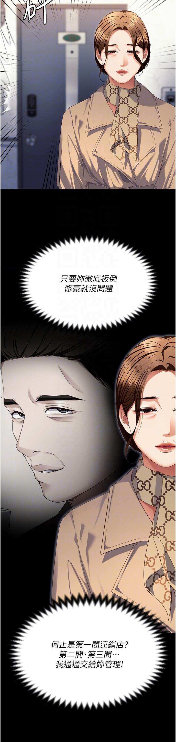 [Manhwa] I'll decide to eat you tonight Plot, big breasts#[59P]-24