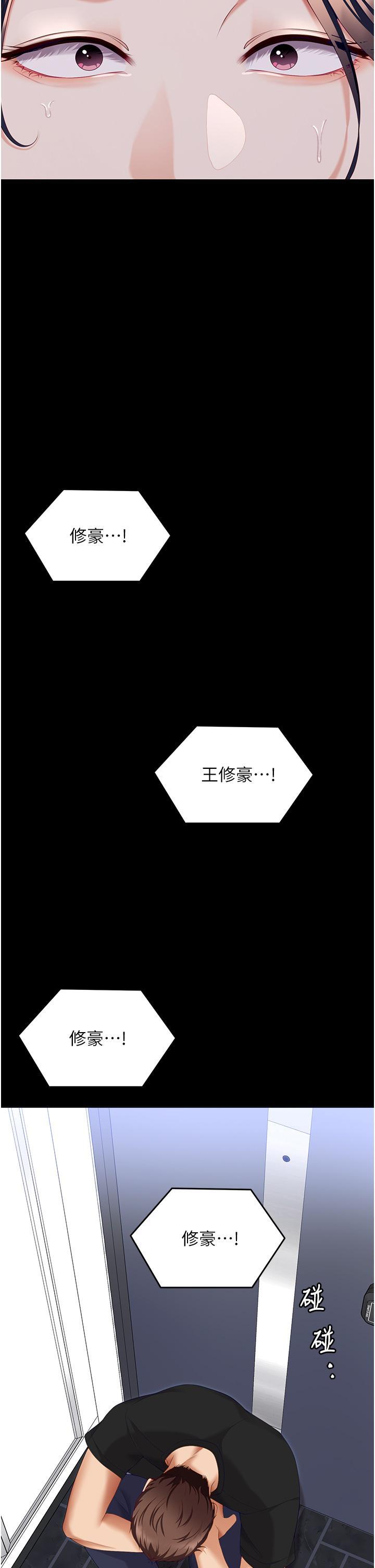 [Manhwa] I'll decide to eat you tonight Plot, big breasts#[59P]-29