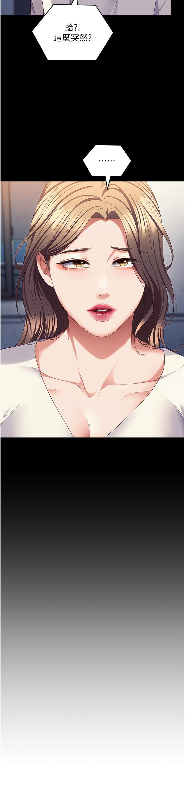 [Manhwa] I'll decide to eat you tonight Plot, big breasts#[59P]-3