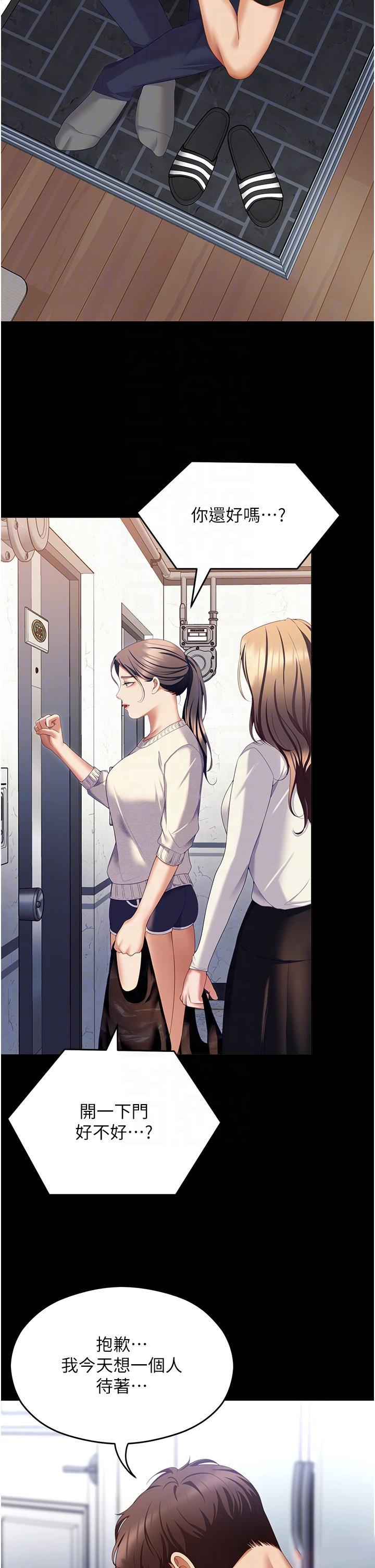 [Manhwa] I'll decide to eat you tonight Plot, big breasts#[59P]-30