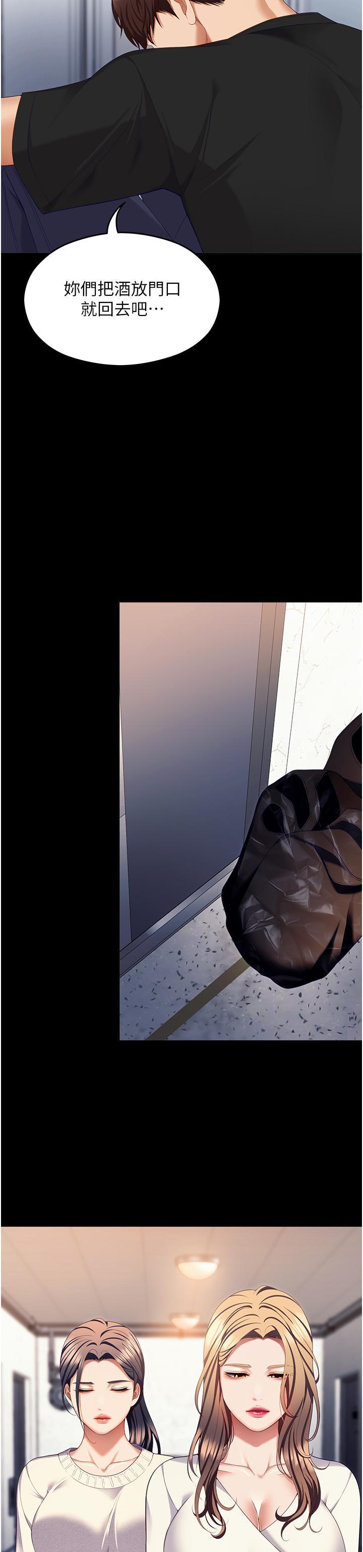 [Manhwa] I'll decide to eat you tonight Plot, big breasts#[59P]-31
