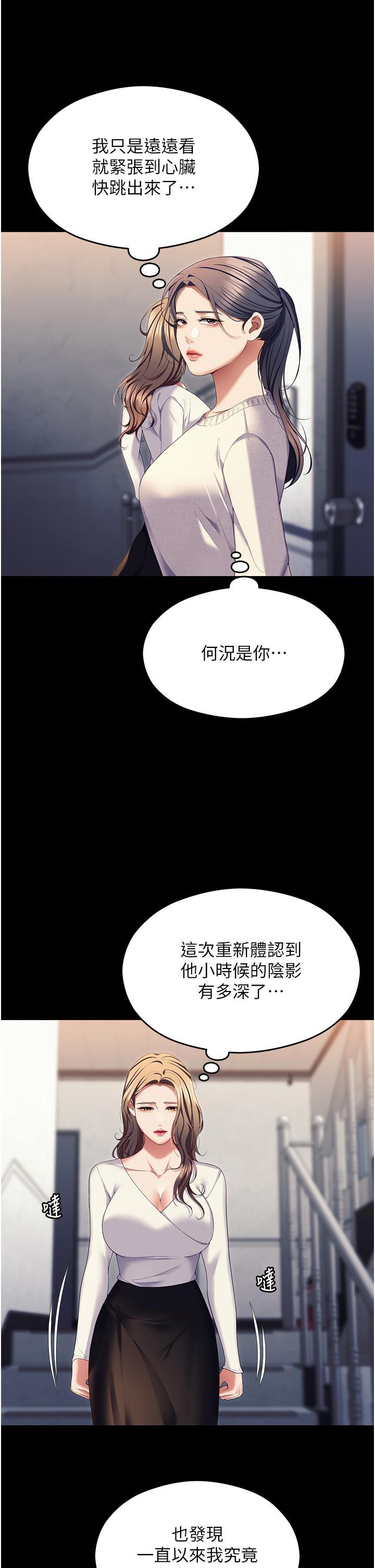 [Manhwa] I'll decide to eat you tonight Plot, big breasts#[59P]-33