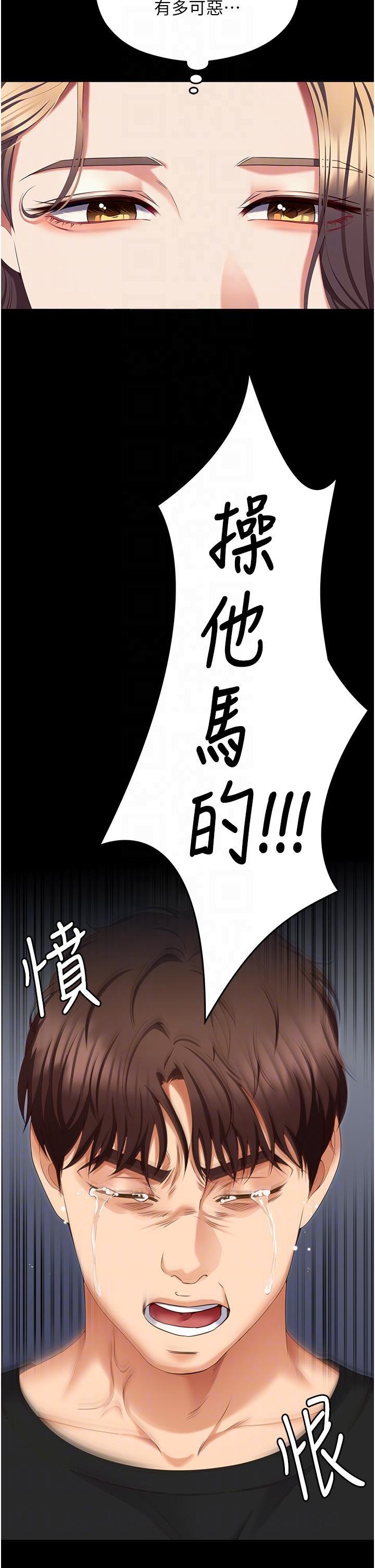 [Manhwa] I'll decide to eat you tonight Plot, big breasts#[59P]-34