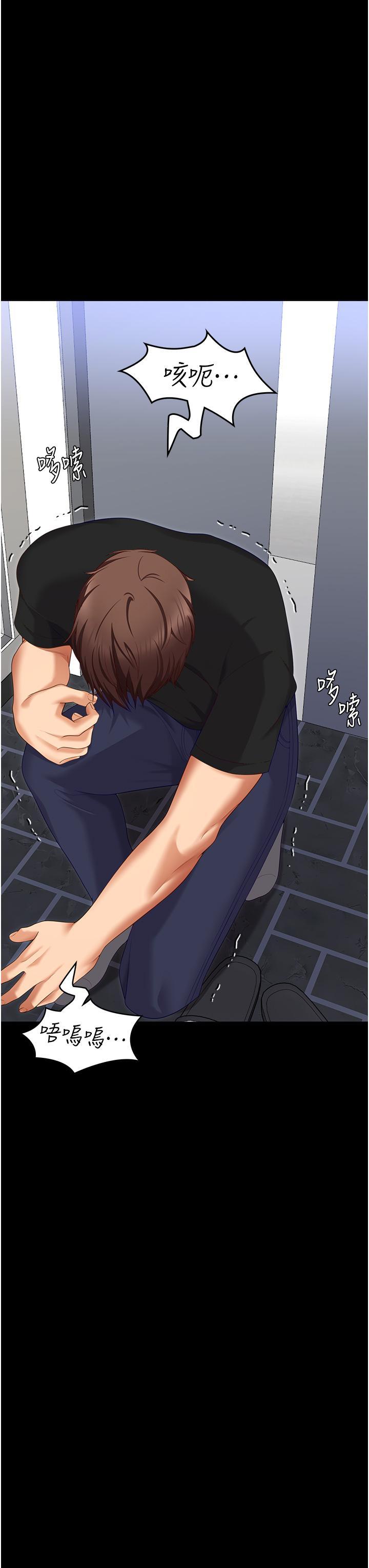 [Manhwa] I'll decide to eat you tonight Plot, big breasts#[59P]-35