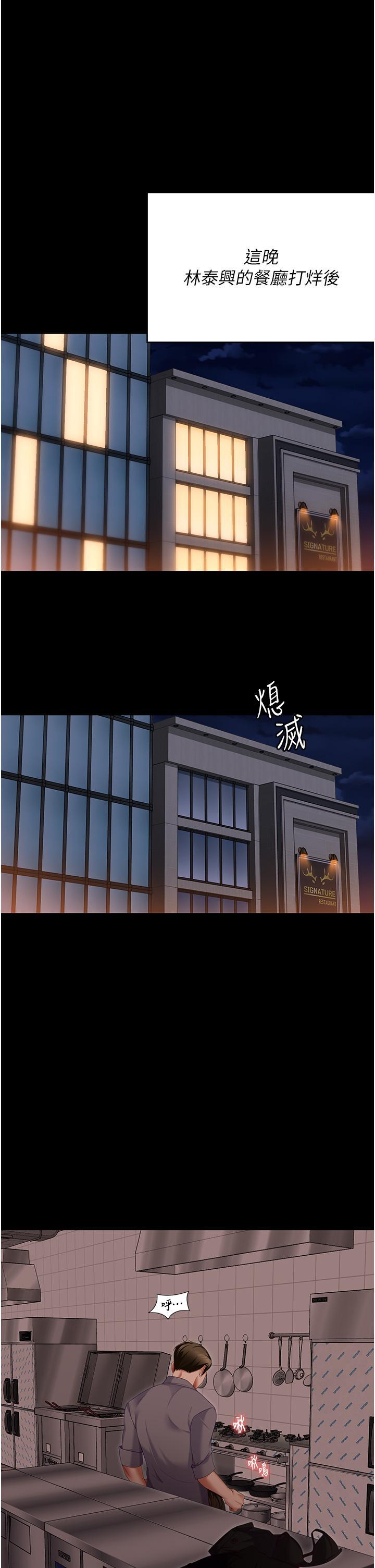 [Manhwa] I'll decide to eat you tonight Plot, big breasts#[59P]-36