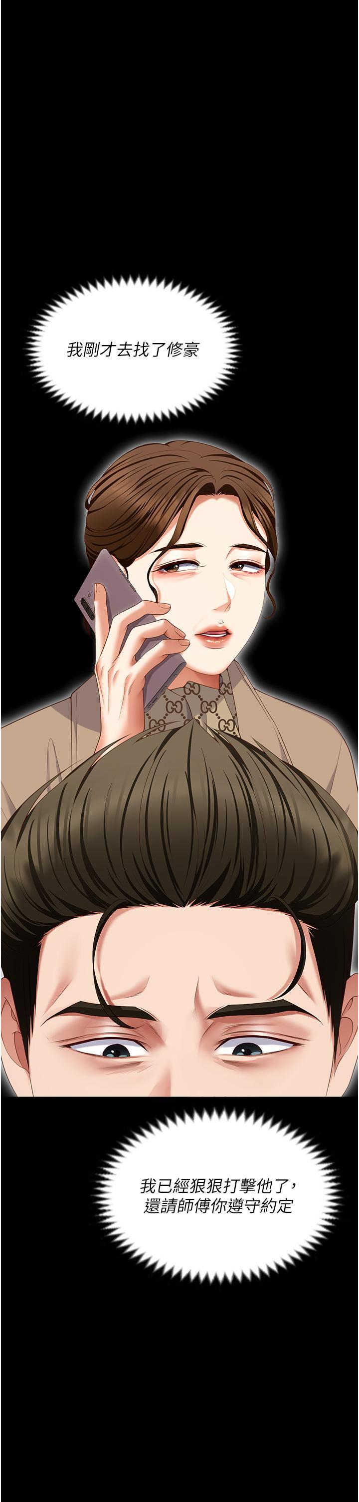 [Manhwa] I'll decide to eat you tonight Plot, big breasts#[59P]-39