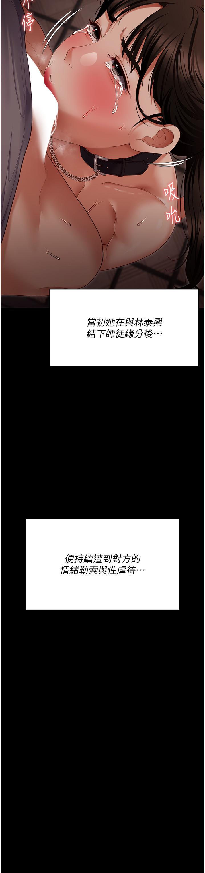 [Manhwa] I'll decide to eat you tonight Plot, big breasts#[59P]-41
